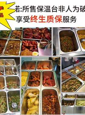 2021商用快餐保温台加热控温l不锈钢y汤池台式保温售饭台食堂现货