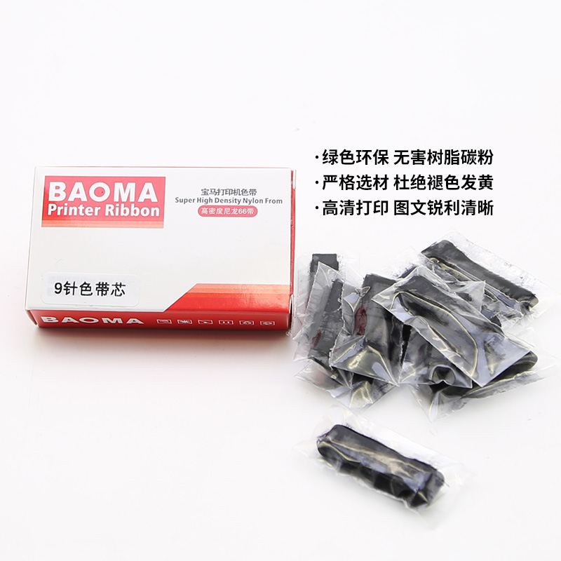 BAOMA适用四通OKI5330SC色带芯OKI5530SC 5320 DPK8500E KX-P1121 - 图2