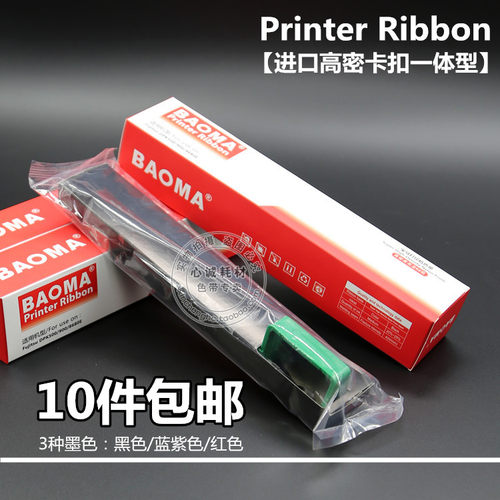 适用于富士通DPK8680E DPK900色带芯DPK500 DPK510 DPK910 DPK920 - 图0