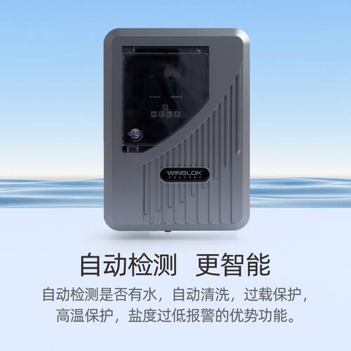 WINGLOK泳池盐氯机游泳池消毒设备自动消毒杀菌器盐机消毒设备 - 图1