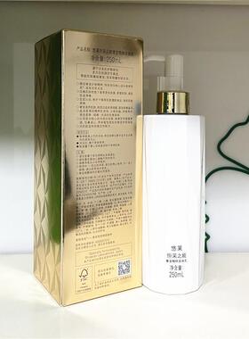 悠莱留香美体乳身体乳250ml