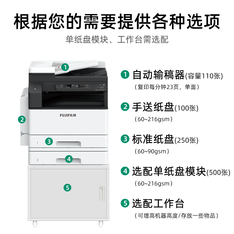 富士胶片Apeos 2150N 2350NDA黑白复印机富士施乐a3a4打印一体机 - 图1