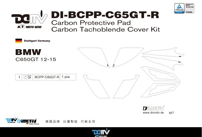 德国 DIMOTIV 适用BMW宝马 C650GT 碳纤维后车身侧贴护贴 DMV - 图1