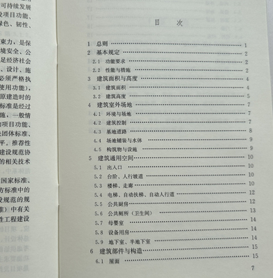 现货速发 GB 55031-2022 民用建筑通用规范 2023年3月1日起实施 中国建筑工业出版社 - 图2