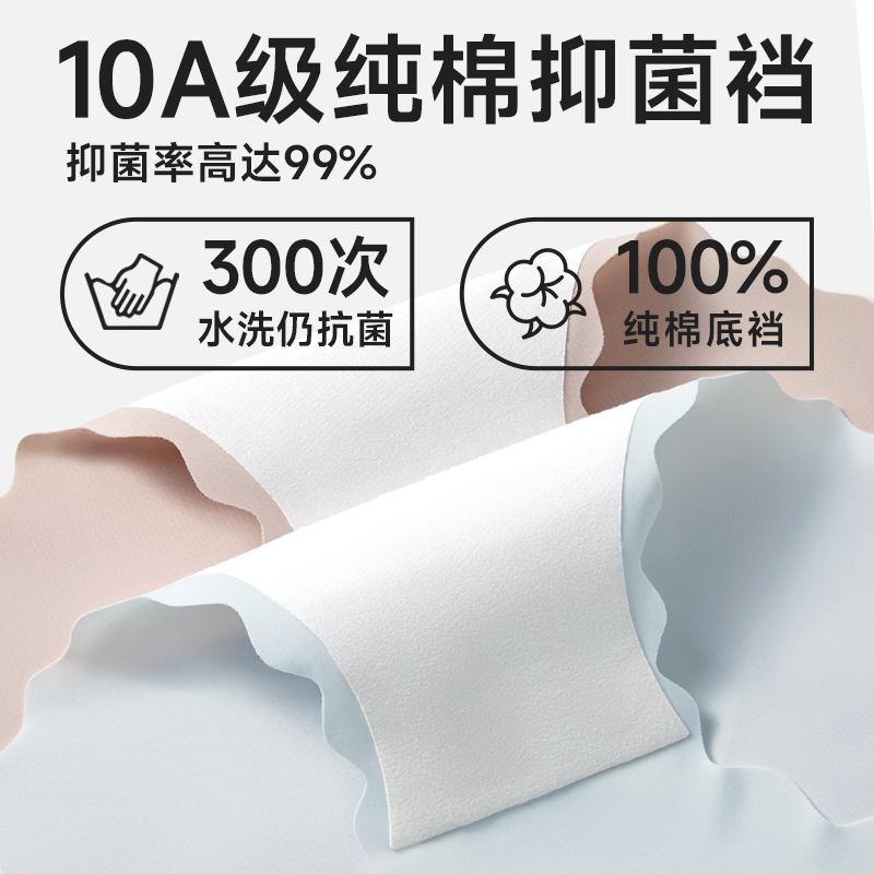 南极人a类冰丝内裤女生纯棉抗菌裆女士2025新款无痕大码三角短裤 - 图1