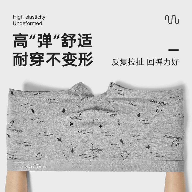  南极人雷朋男平角内裤