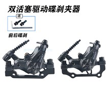 Tette GIANT mountain bike disc brake clamp ATX660 Bicycle front and rear brake mechanical wire disc brake accessories