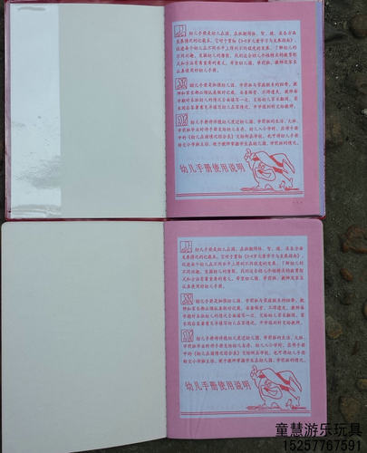 幼儿园红皮幼儿素质教育评定报告册 儿童成长记录手册纪念册 - 图0