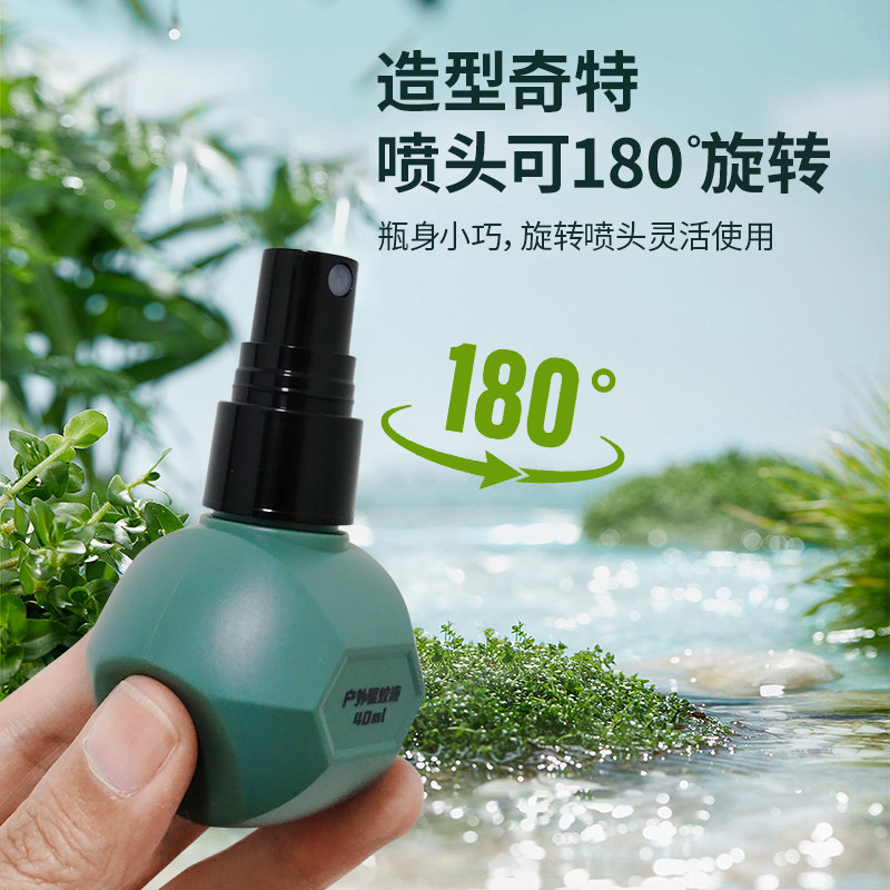 森林地带驱蚊喷雾随身便携装户外防蚊水神器驱虫防蚊液野外避蚊胺,淘宝优惠券,粉丝福利购,淘宝优惠卷