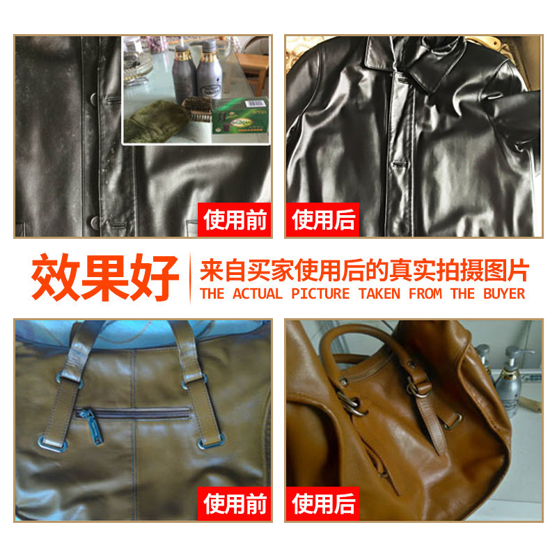 水仙皮衣护理液真皮上光皮革保养油 盖拉家居鞋油