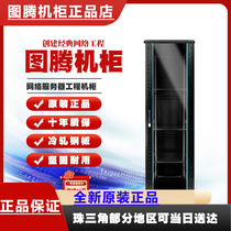 TOTEN totem cabinet 18U22U32U42U network server cabinet G26622G26642G26042