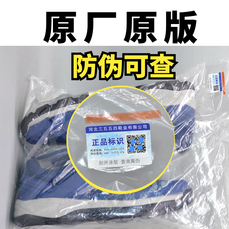 地勤鞋机场干活训练户外空耐磨新式耐磨跑步作3554训练机务地勤鞋 - 图0