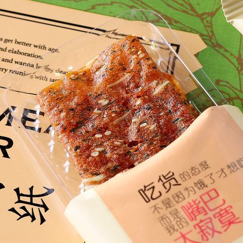 誉海果仁肉纸45g海苔香辣芝麻原味杏仁薄脆肉干脆纸肉片厦门特产 - 图1