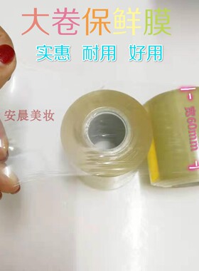 敷麻用品纹眉漂唇保鲜膜纹绣工具
