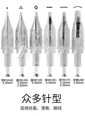 圆晶电动全抛针头大螺口纹绣微针