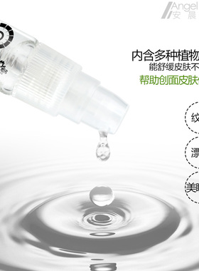 纹绣眉眼唇修复修护冰晶锁色精华