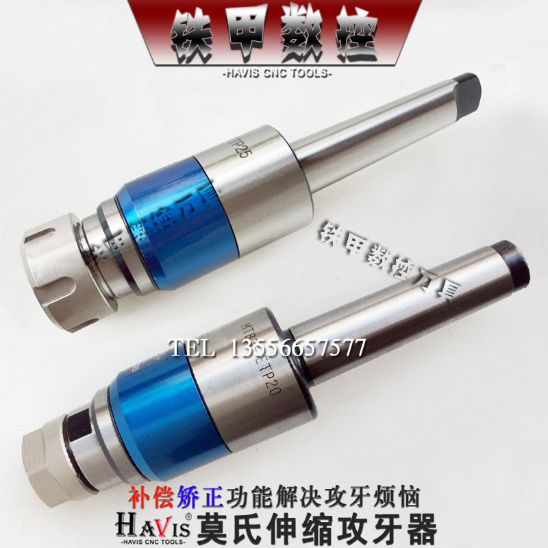 台湾HAVIS刚性伸缩攻牙刀柄BT30 40 50 ETP16 20 25 32浮动攻牙器 - 图3