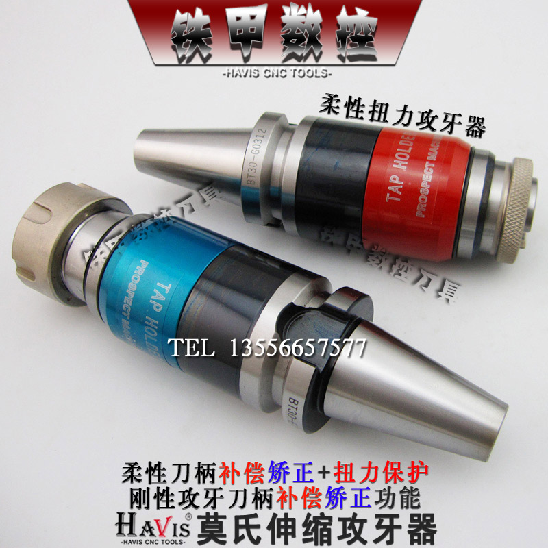 台湾HAVIS刚性伸缩攻牙刀柄BT30 40 50 ETP16 20 25 32浮动攻牙器 - 图2