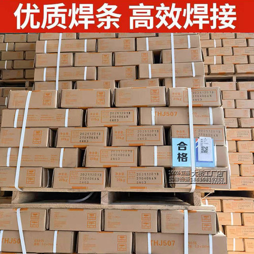 整箱大桥牌电焊条J422J502J506J507J427碳钢2.0/2.5/3.2/4.0/5.0 - 图0