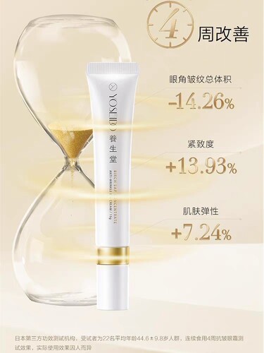 【抗皱眼霜】养生堂金桦紧致嫩肤抗皱细纹黑眼圈提亮滋润水乳面霜 - 图1
