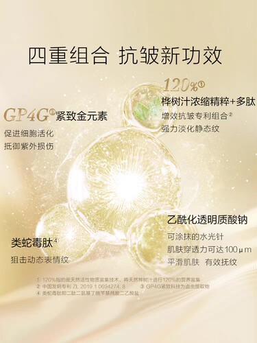 【抗皱眼霜】养生堂金桦紧致嫩肤抗皱细纹黑眼圈提亮滋润水乳面霜 - 图2