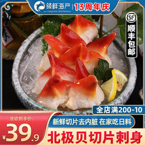 Canadas Arctic bay sliced day material sashimi ready-to-wear full size frozen sushi ice fresh salmon companion