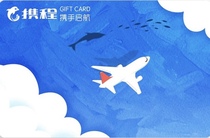 Ctrip Ren I Line Gift Card 200 Face value (non-500 par value) 1 A specific use is based on the official