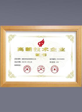 高新技术企业证书相框a4证件框a3营业执照授权书奖状荣誉授权书