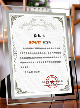 a4玻璃证书框水晶玻璃荣誉证书