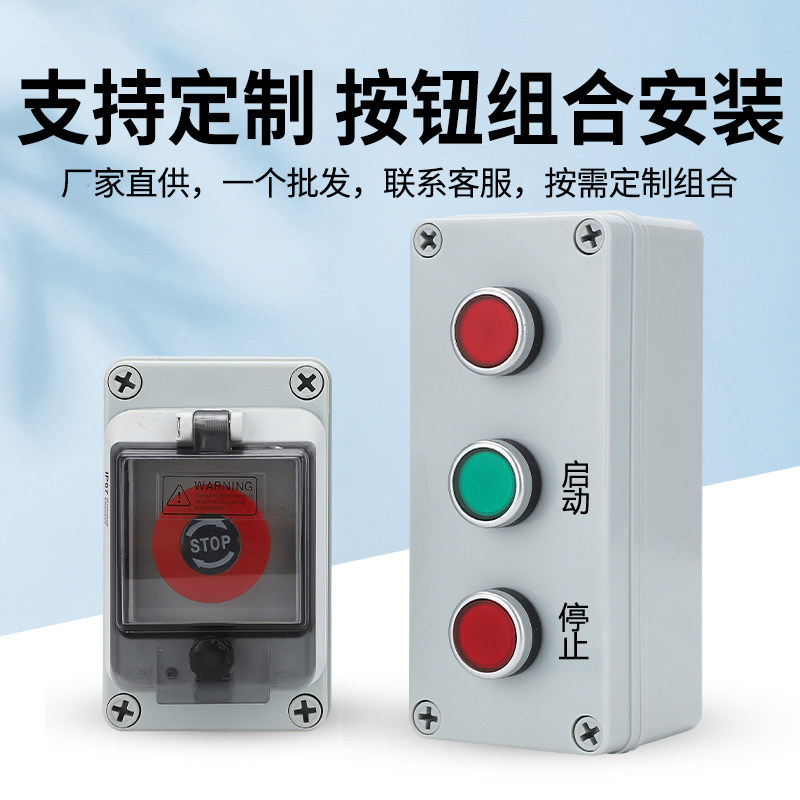 ABS塑料急停按钮盒防水按钮开关控制盒 指示灯复位开关盒孔径22MM,淘宝优惠券,粉丝福利购,淘宝优惠卷