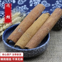 Chinese herbal medicine shop Cinnamon Traditional Chinese Medicine 50g Ingredients Cinnamon Powder Spice Seasoning Big Whole New Goods Cinnamon Leather silk Cinnamon cylinder