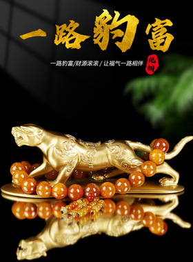 新款黄铜汽车摆件金钱豹高档车载中控台装饰品豹子家居桌面工艺品