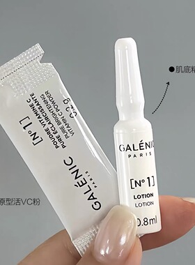 科兰黎VC焕亮精华抗皱紧致提亮