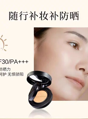 毛戈平奢华鱼子酱无瑕气垫粉底液遮瑕粉膏干皮防紫外线官方正品
