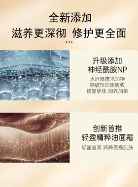 毛戈平黑霜养肤焕颜面霜