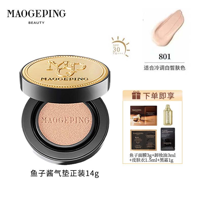 MAOGEPING毛戈平气垫奢华鱼子酱防晒保湿气垫粉底液持久均匀肤色/,淘宝优惠券,粉丝福利购,淘宝优惠卷