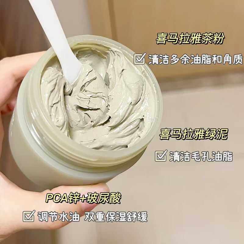 自然堂泥膜茶泥面膜深层清洁去黑头粉刺收缩毛孔补水保湿涂抹式,淘宝优惠券,粉丝福利购,淘宝优惠卷