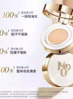 毛戈平星耀锁妆气垫粉底液14g油皮持妆遮瑕不卡粉不脱妆提亮正品
