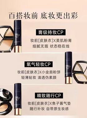 毛戈平凝脂柔肌妆前霜皮肤衣提亮