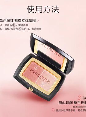 毛戈平云纱悦色渐变腮红立体修饰