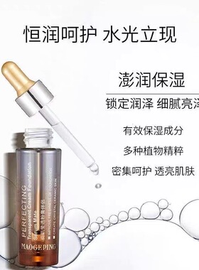 毛戈平瓷肌莹透粉膏伴侣精华妆前乳精华液滋润底妆服帖光泽正品