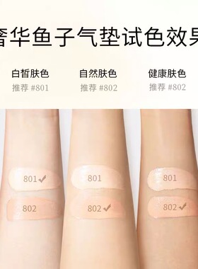 MAOGEPING毛戈平奢华鱼子酱无瑕气垫粉底液遮瑕粉底粉霜官方正品/