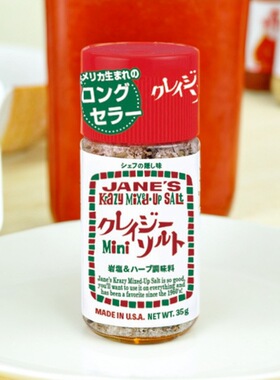 Jane'skrazy魔法万用盐