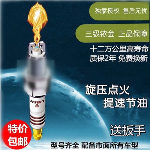 立本蓝炫火三极双铱金汽车火花塞原装升级超进口铱铂金小车油气型 - 图0