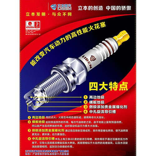 立本蓝炫火三极双铱金汽车火花塞原装升级超进口铱铂金小车油气型 - 图1
