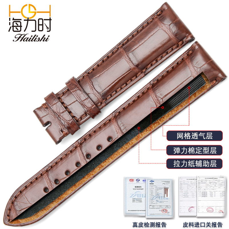 海力时代用萧邦爱宝时浪琴男手表带 海力时配件