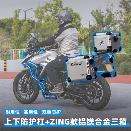 GSADV适用25款凯旋Tiger900GT护杠不锈钢保险杠摩托车三箱改装件 - 图1