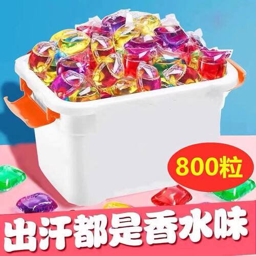 800颗  多效洗衣凝珠洗衣液持久留香珠除菌除螨香味香水型洗衣服 - 图1