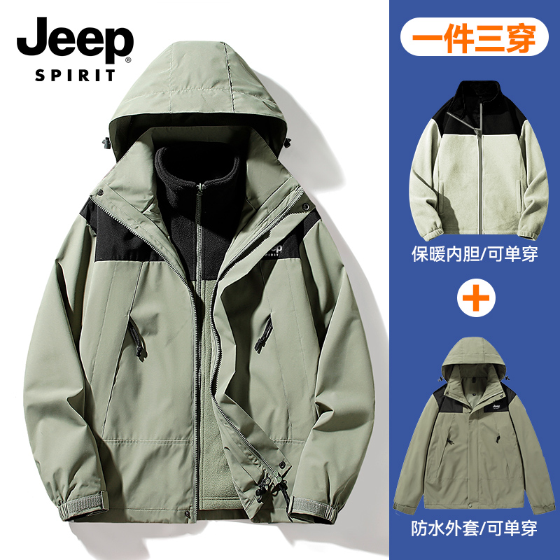 JEEP吉普新款冲锋衣女装三合一可拆卸加绒加厚户外套防风登山服装