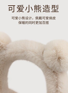 可爱毛绒小熊耳罩冬保暖耳包耳捂